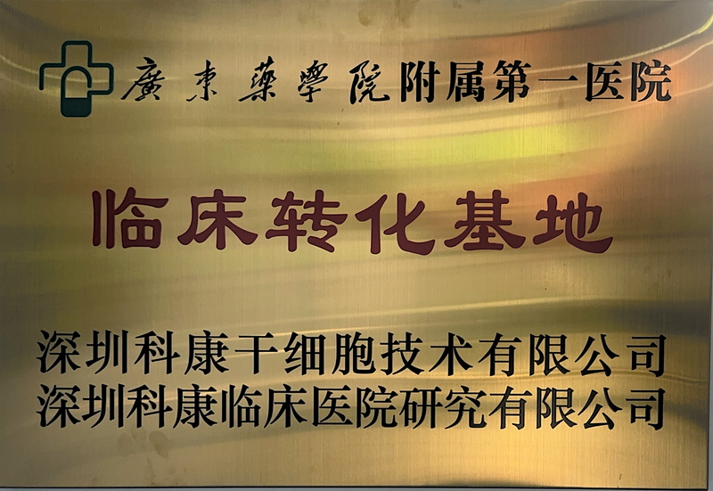 广东医药大学附属第一医院